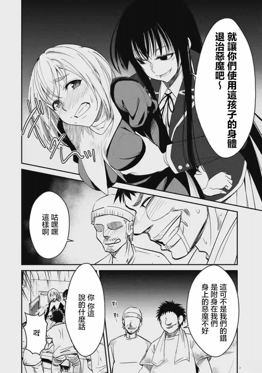 第1.2话