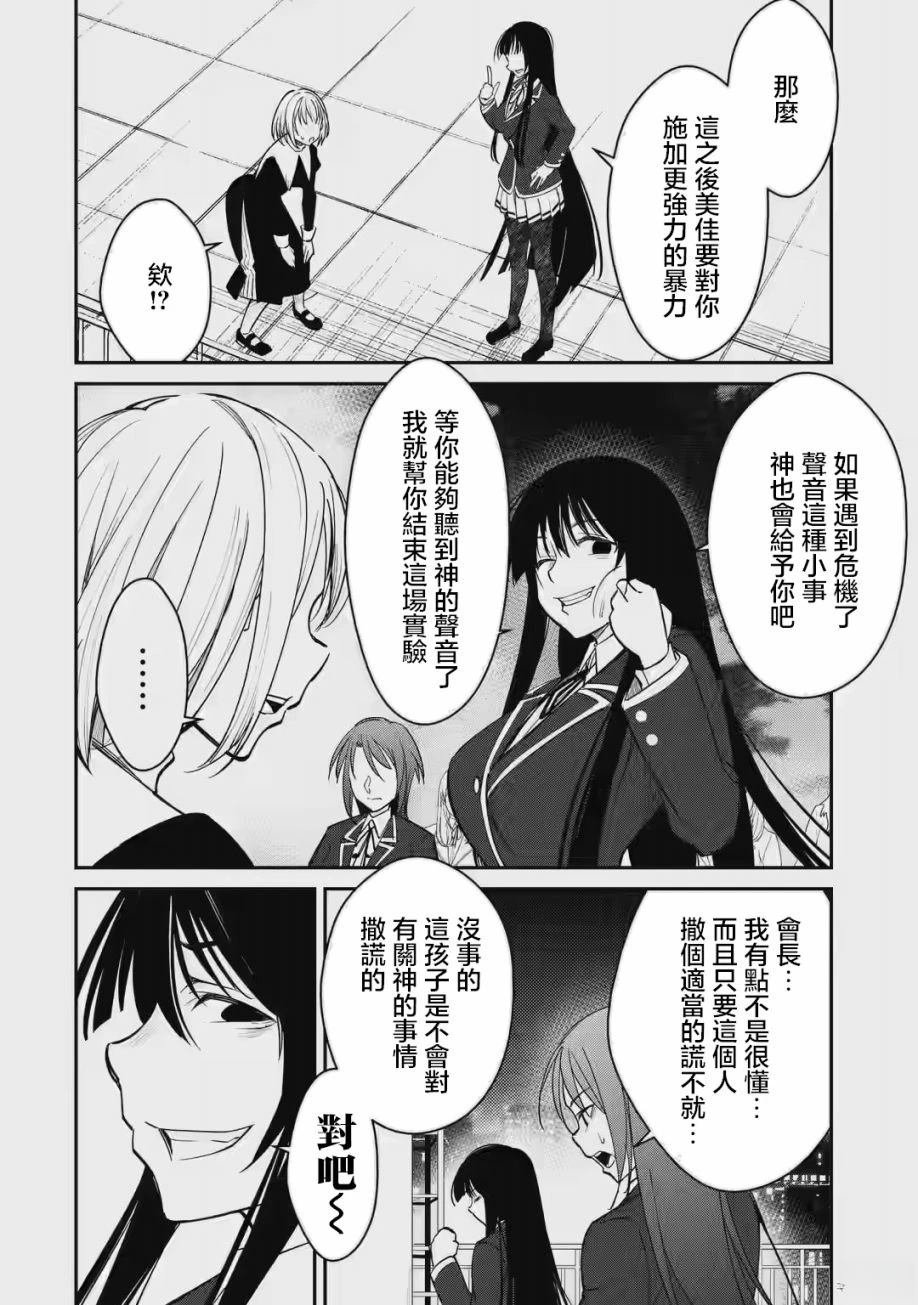 第1.2话