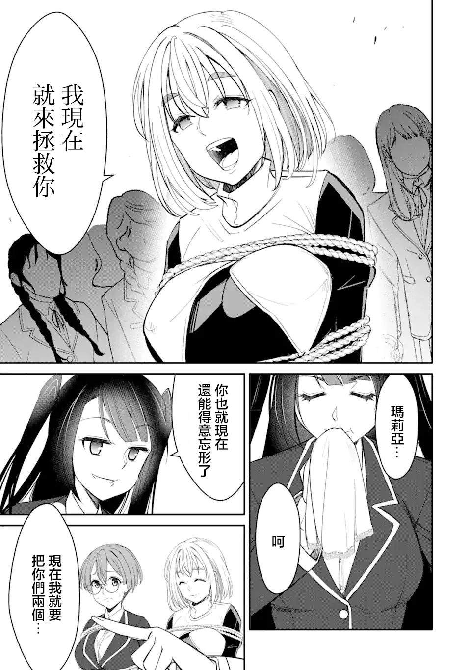 第6.3话