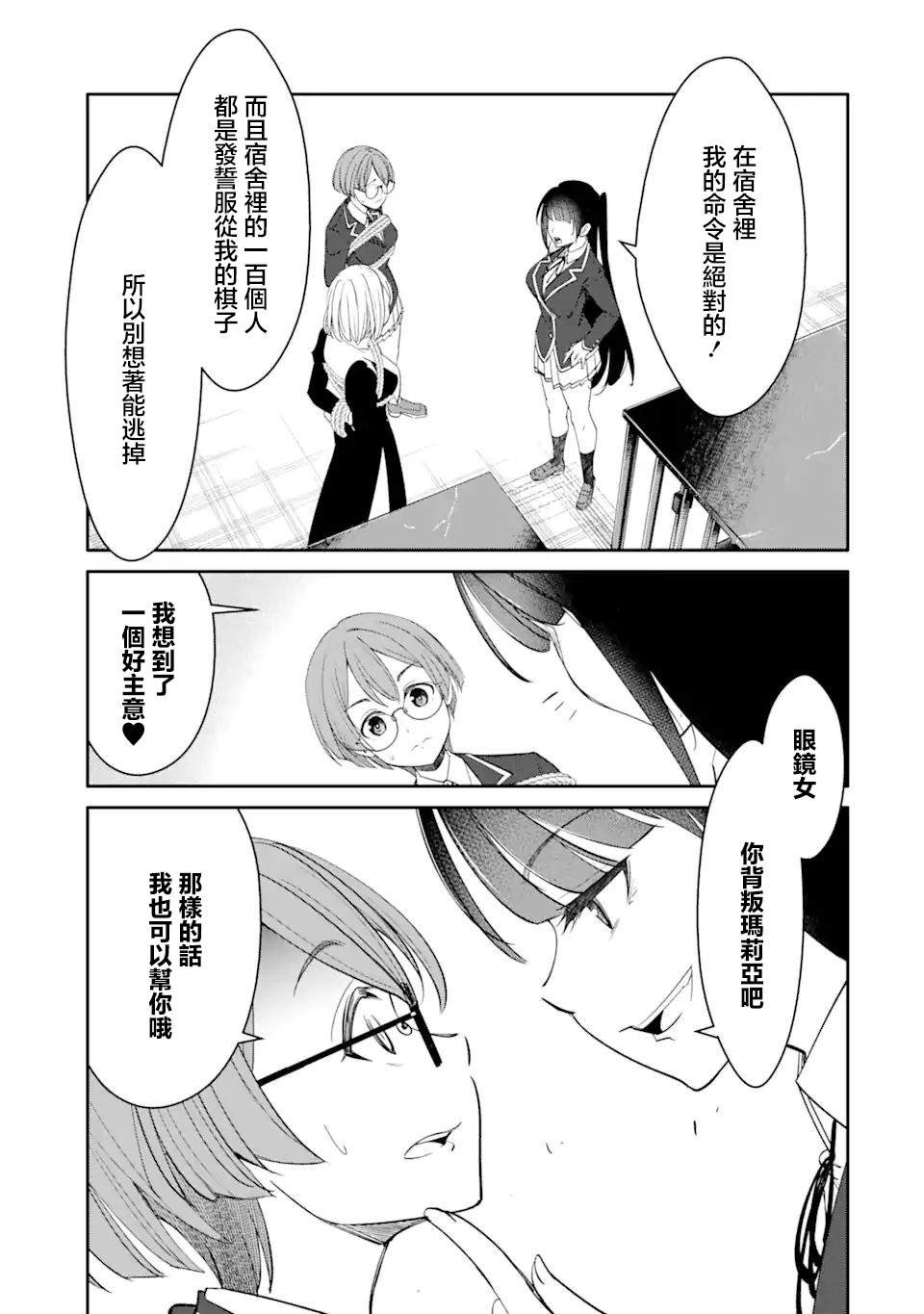 第6.3话