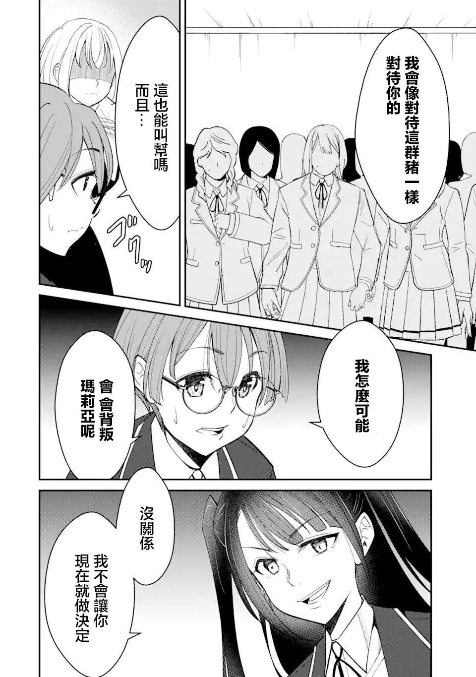 第6.3话