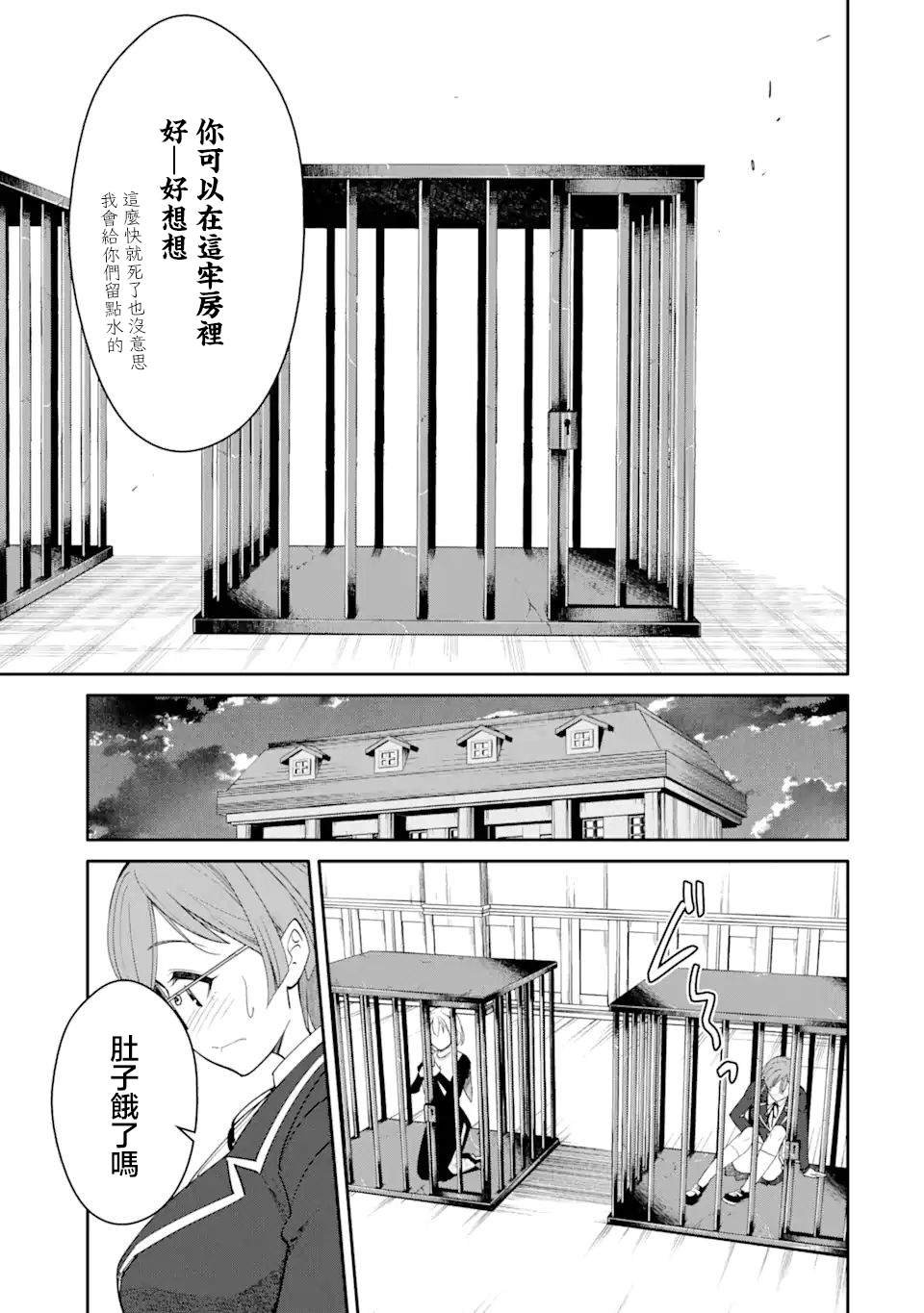 第6.3话