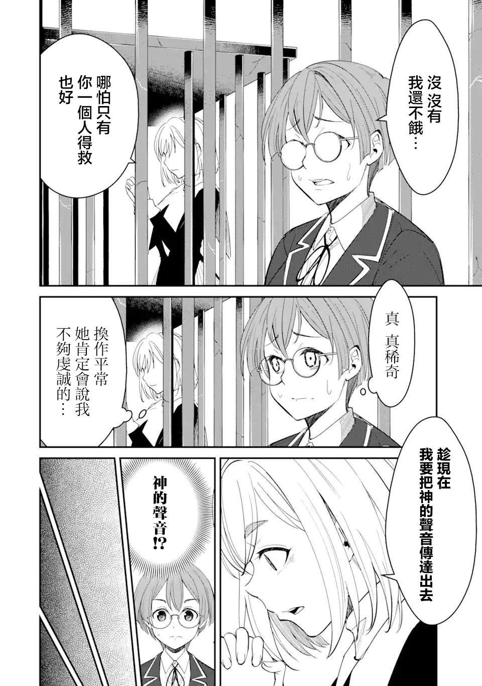 第6.3话