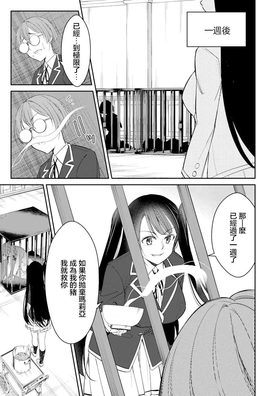 第6.3话