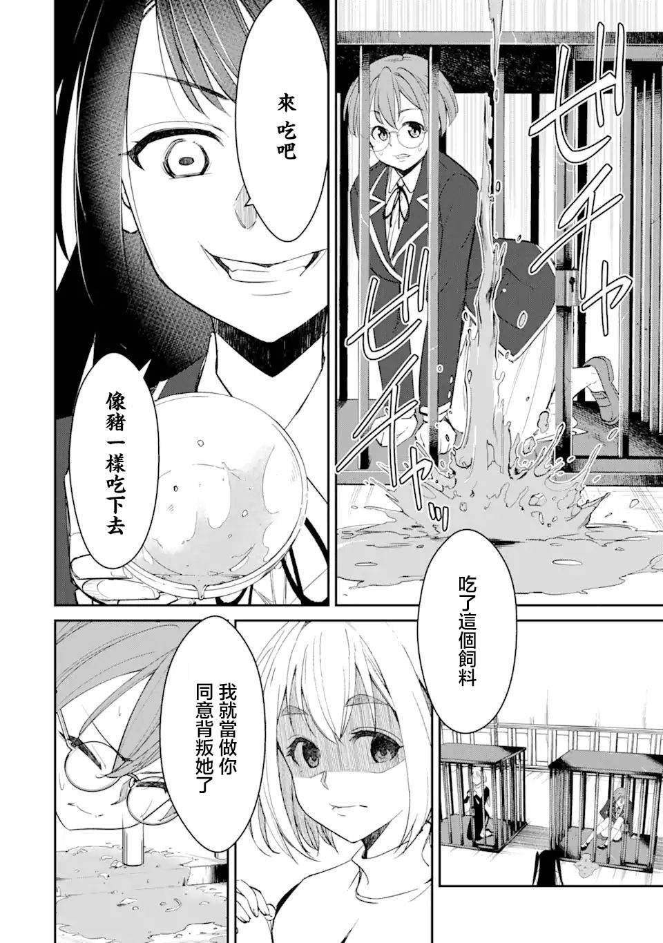 第6.3话
