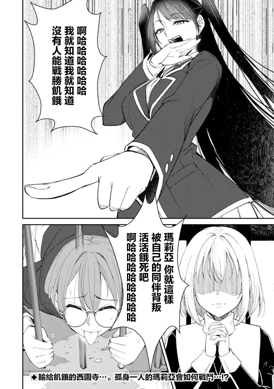 第6.3话