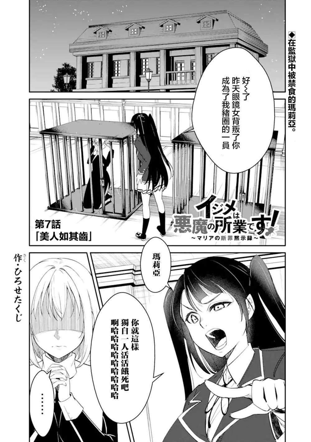 第7.1话