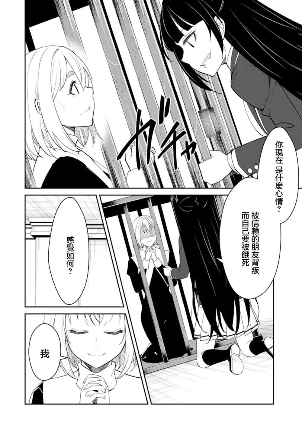 第7.1话