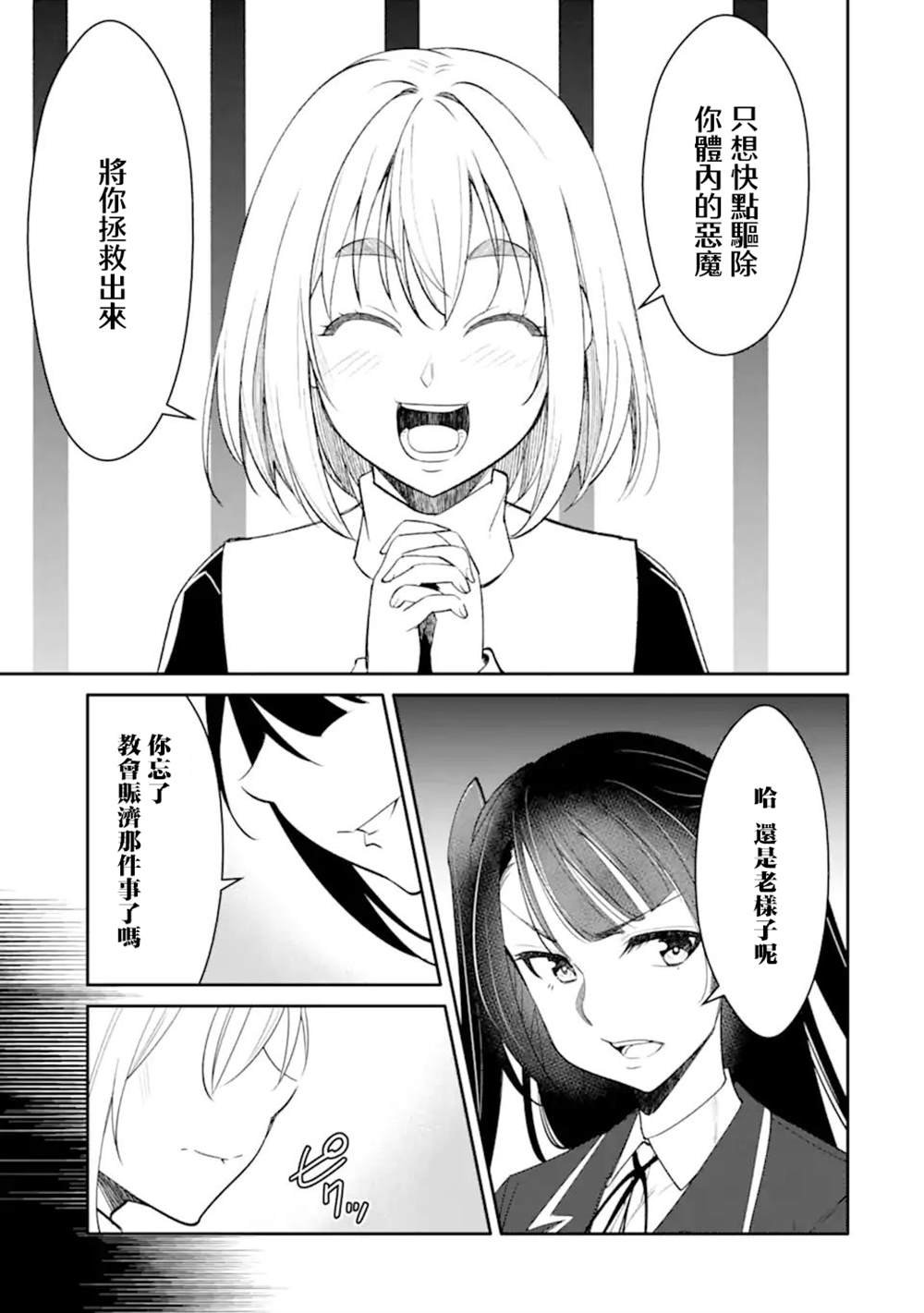 第7.1话