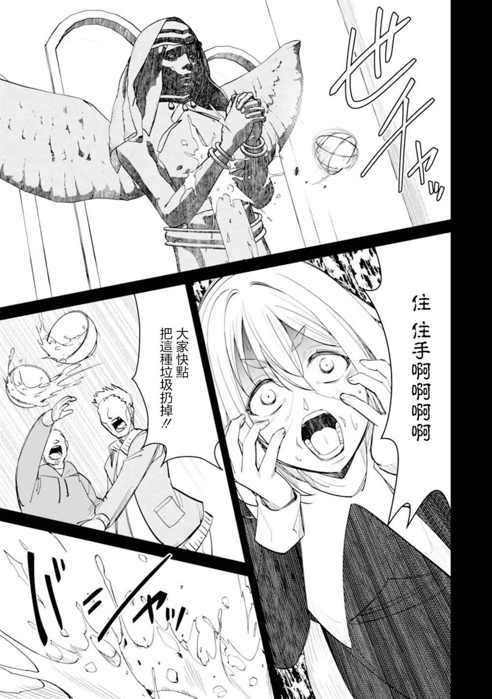 第7.1话