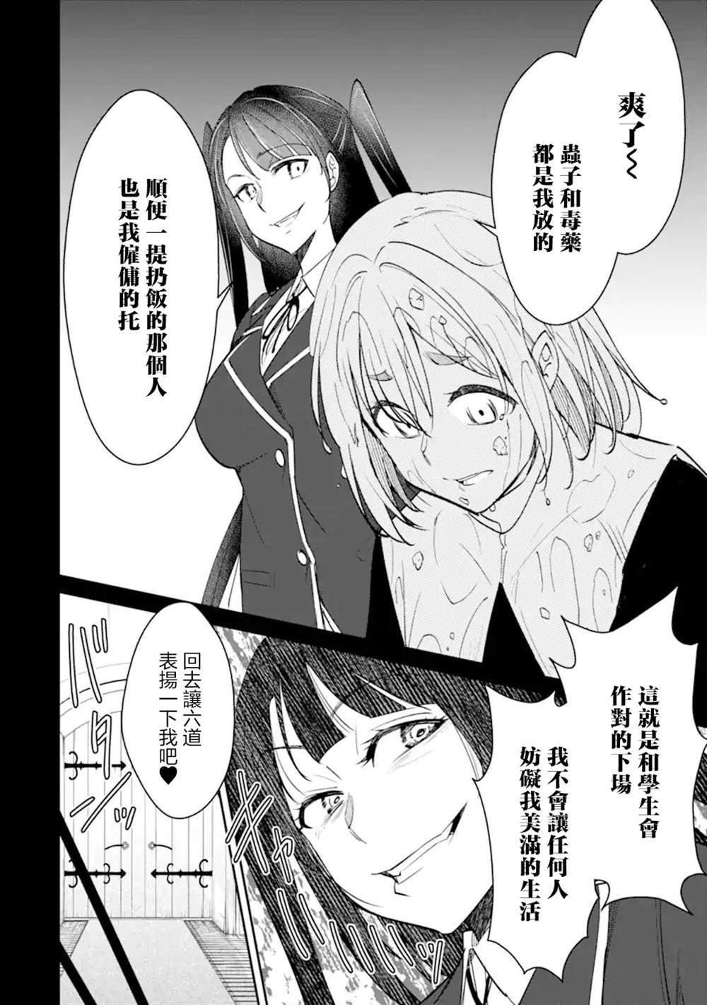 第7.1话