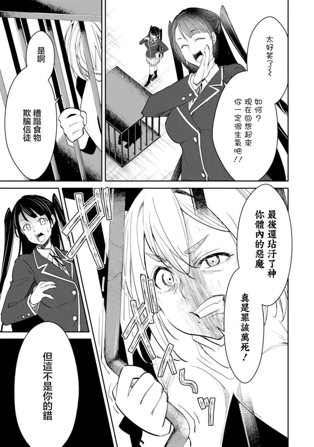第7.2话