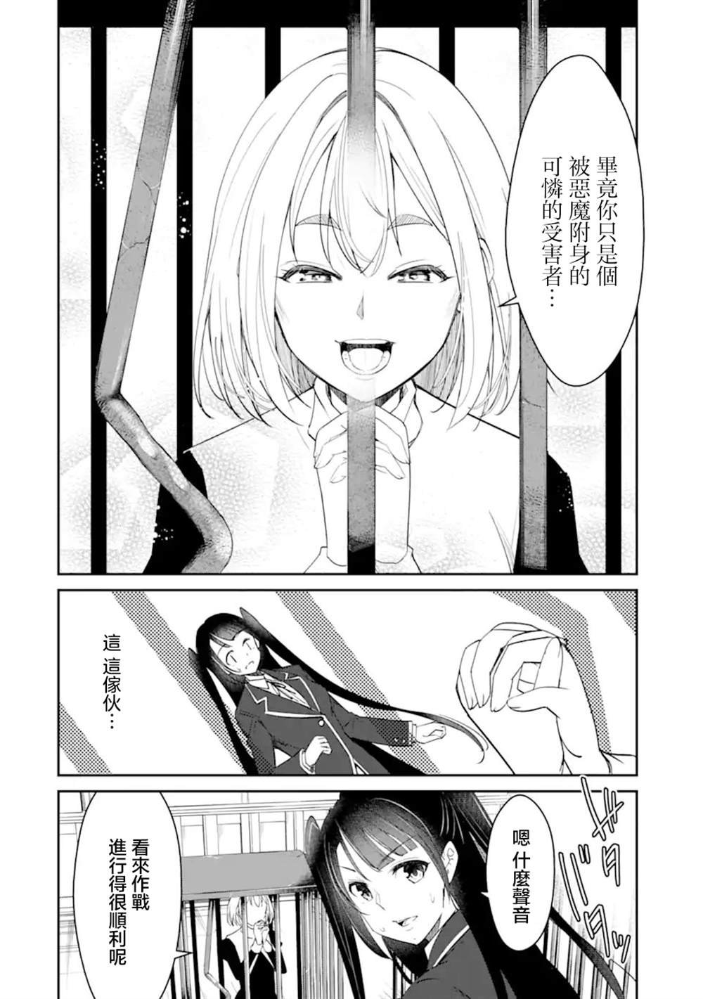 第7.2话