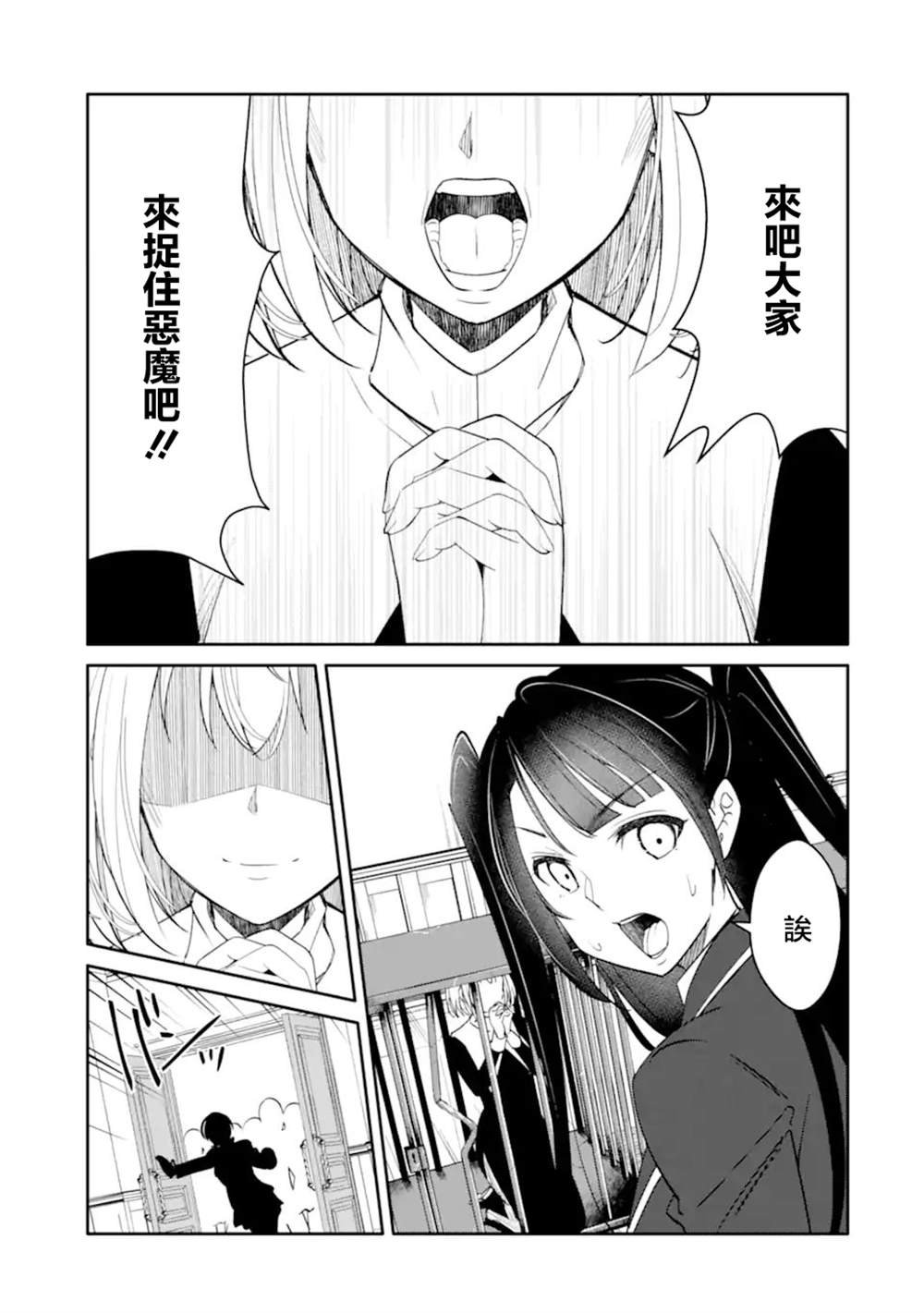 第7.2话