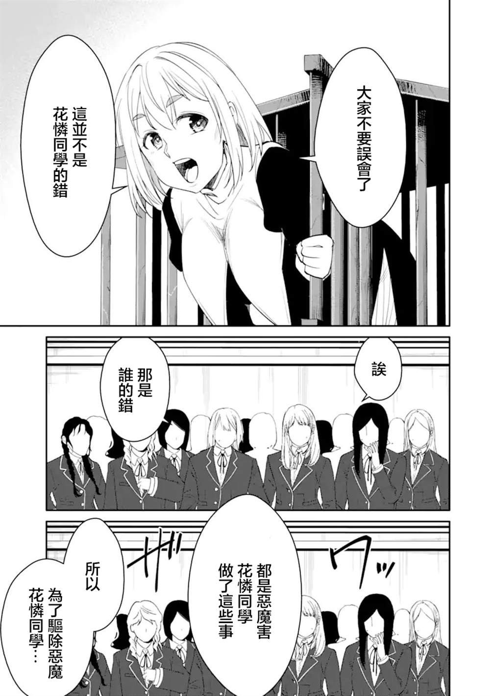 第7.2话