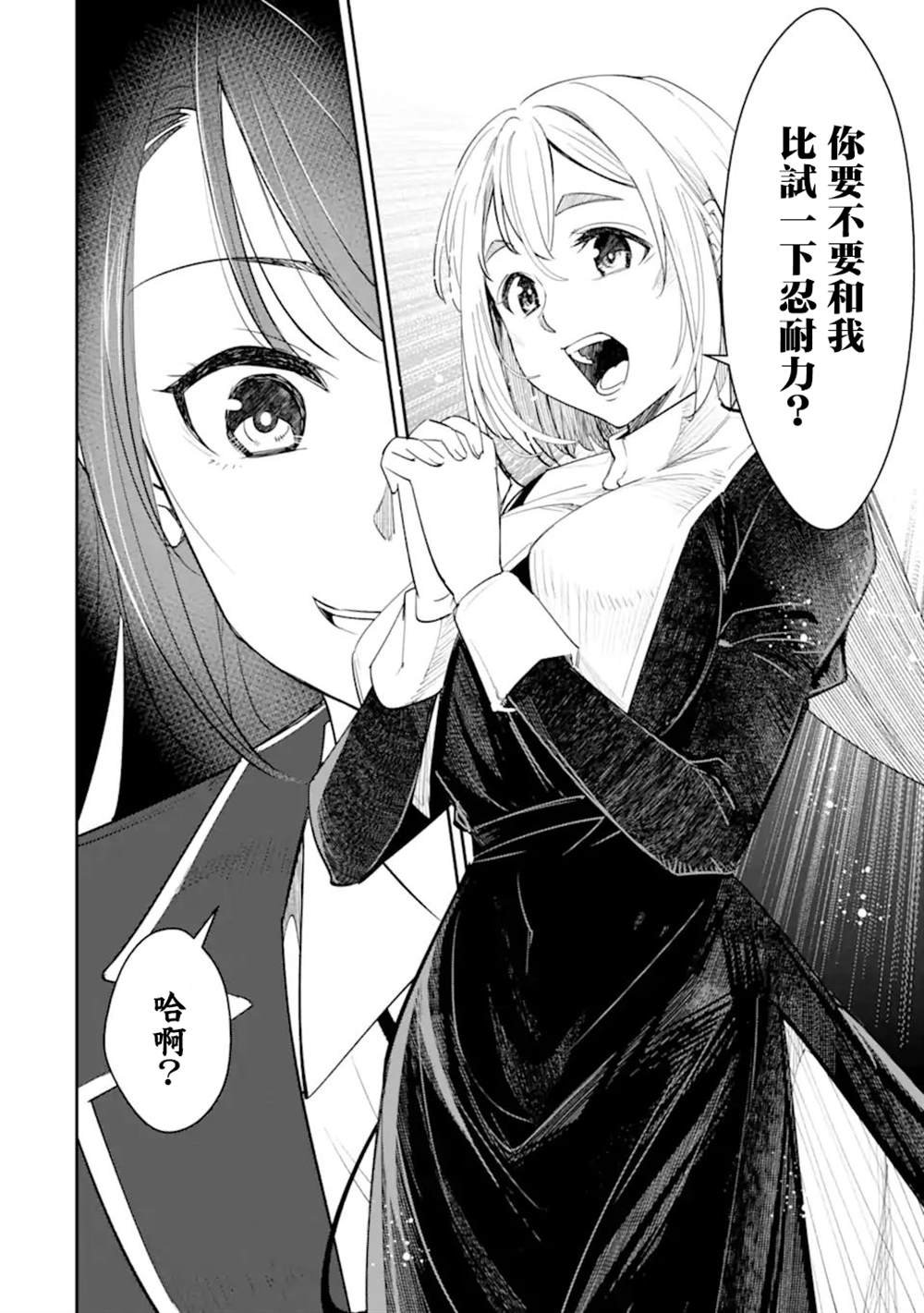 第7.2话