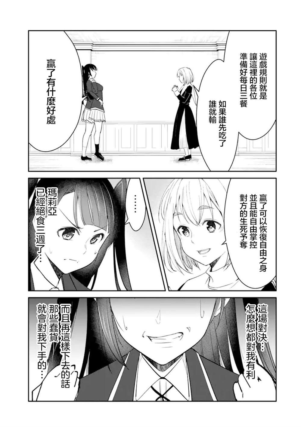第7.2话