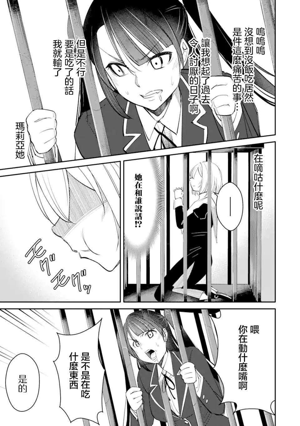 第7.3话