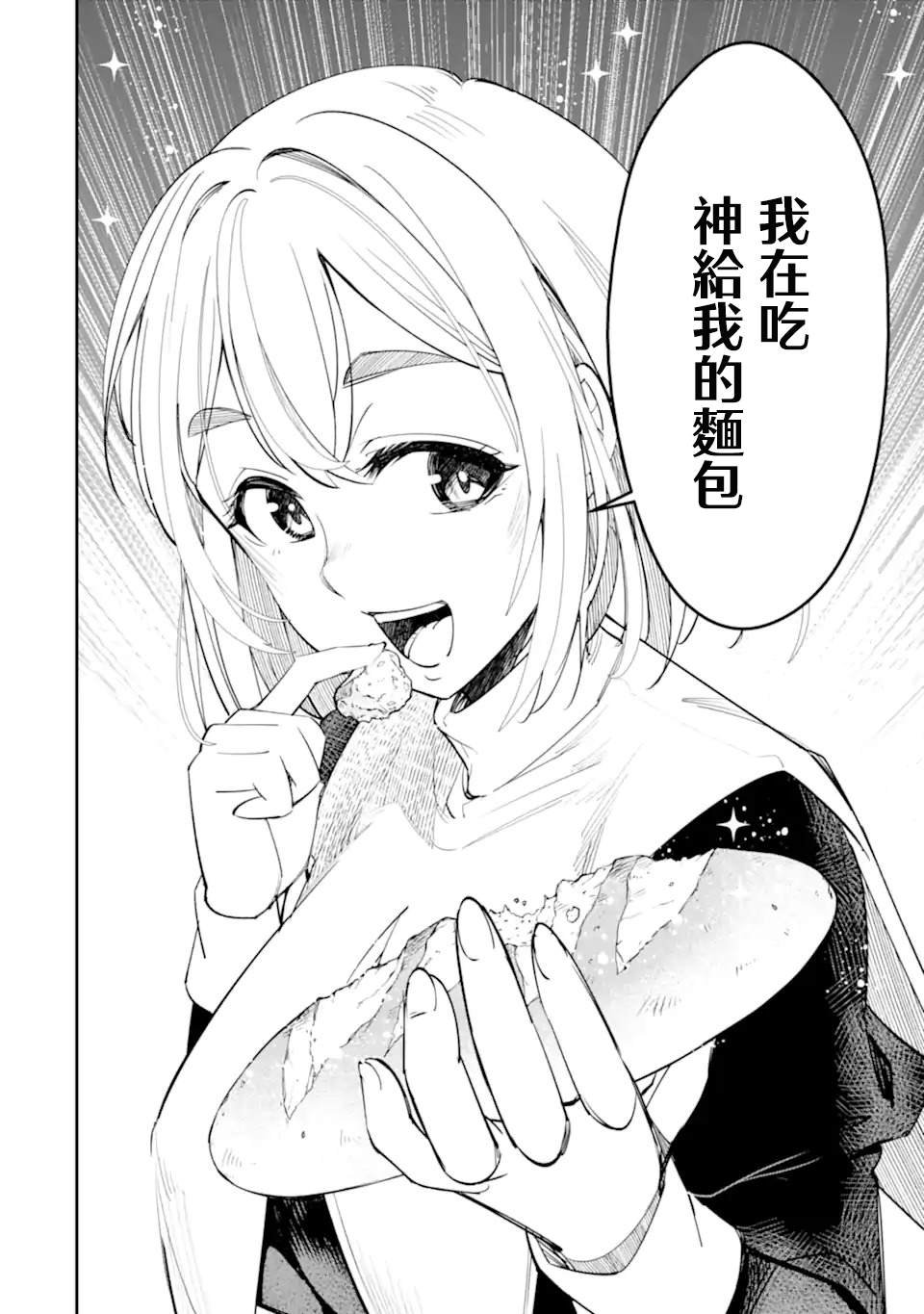 第7.3话