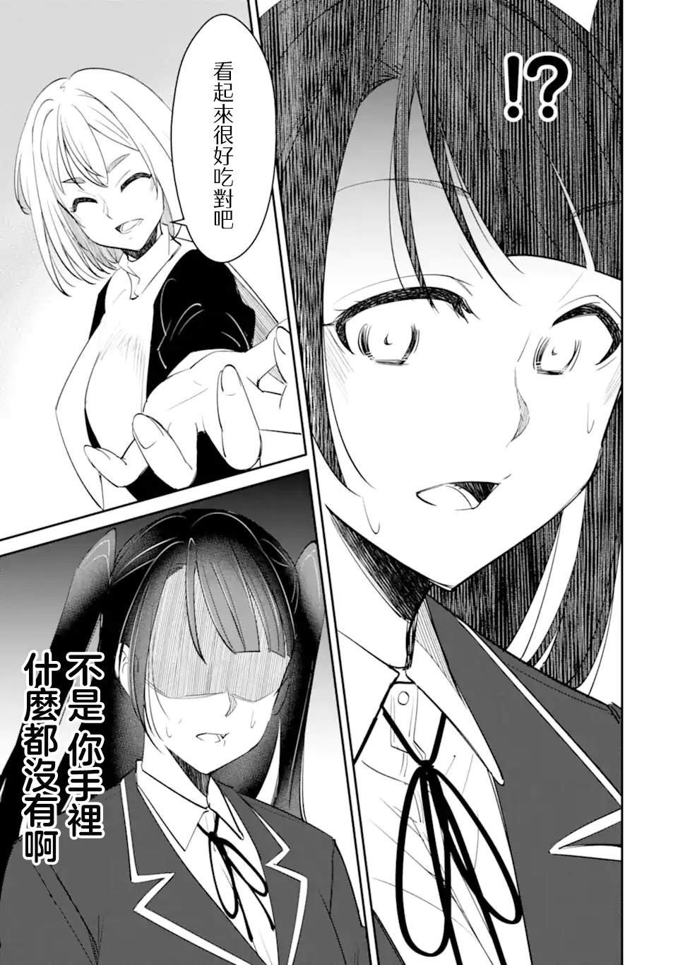 第7.3话