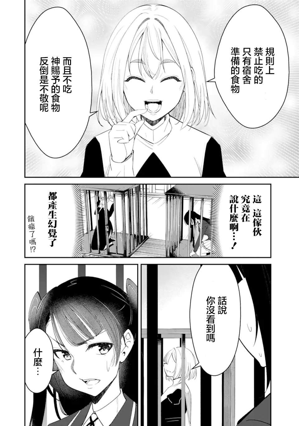 第7.3话