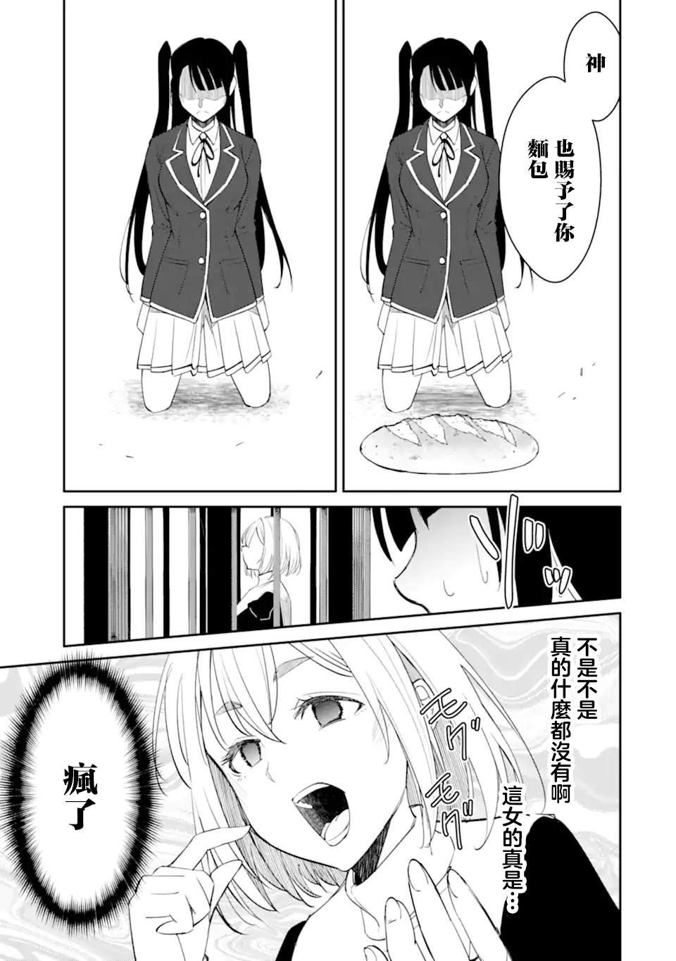 第7.3话