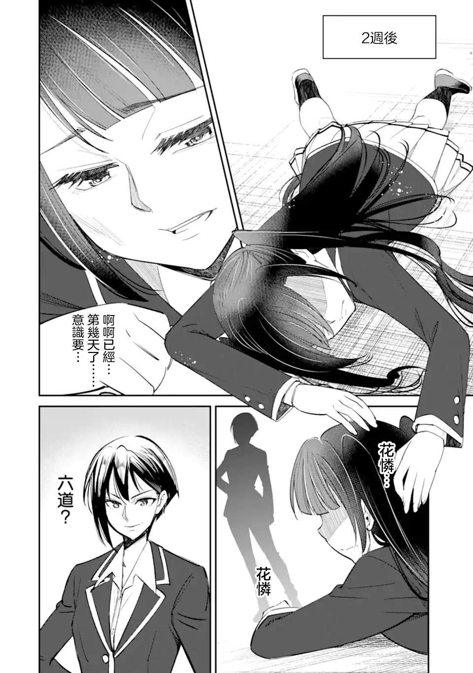 第7.3话