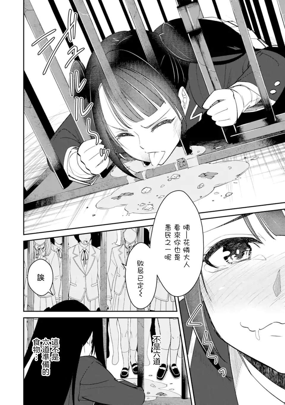 第7.3话