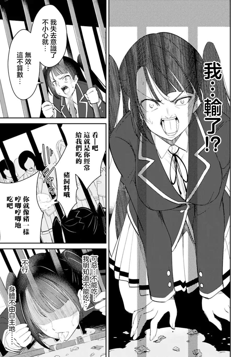 第7.3话