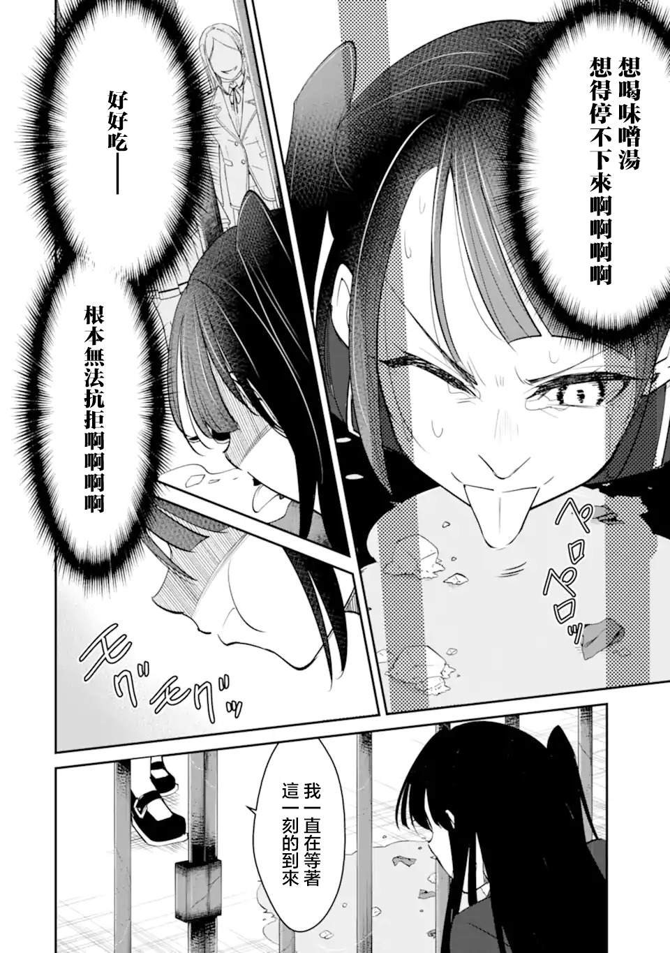 第7.3话
