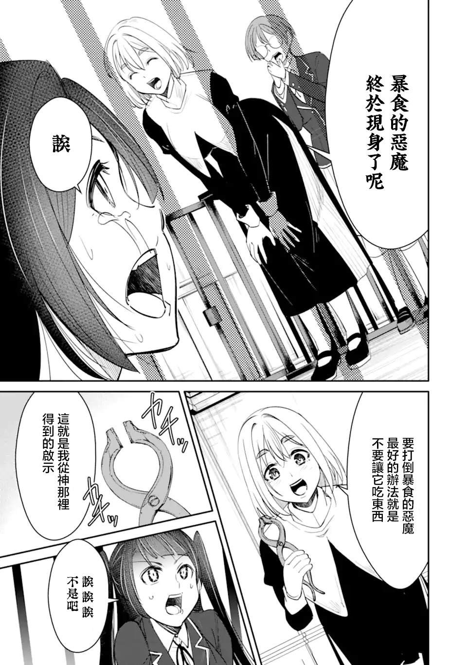 第7.4话