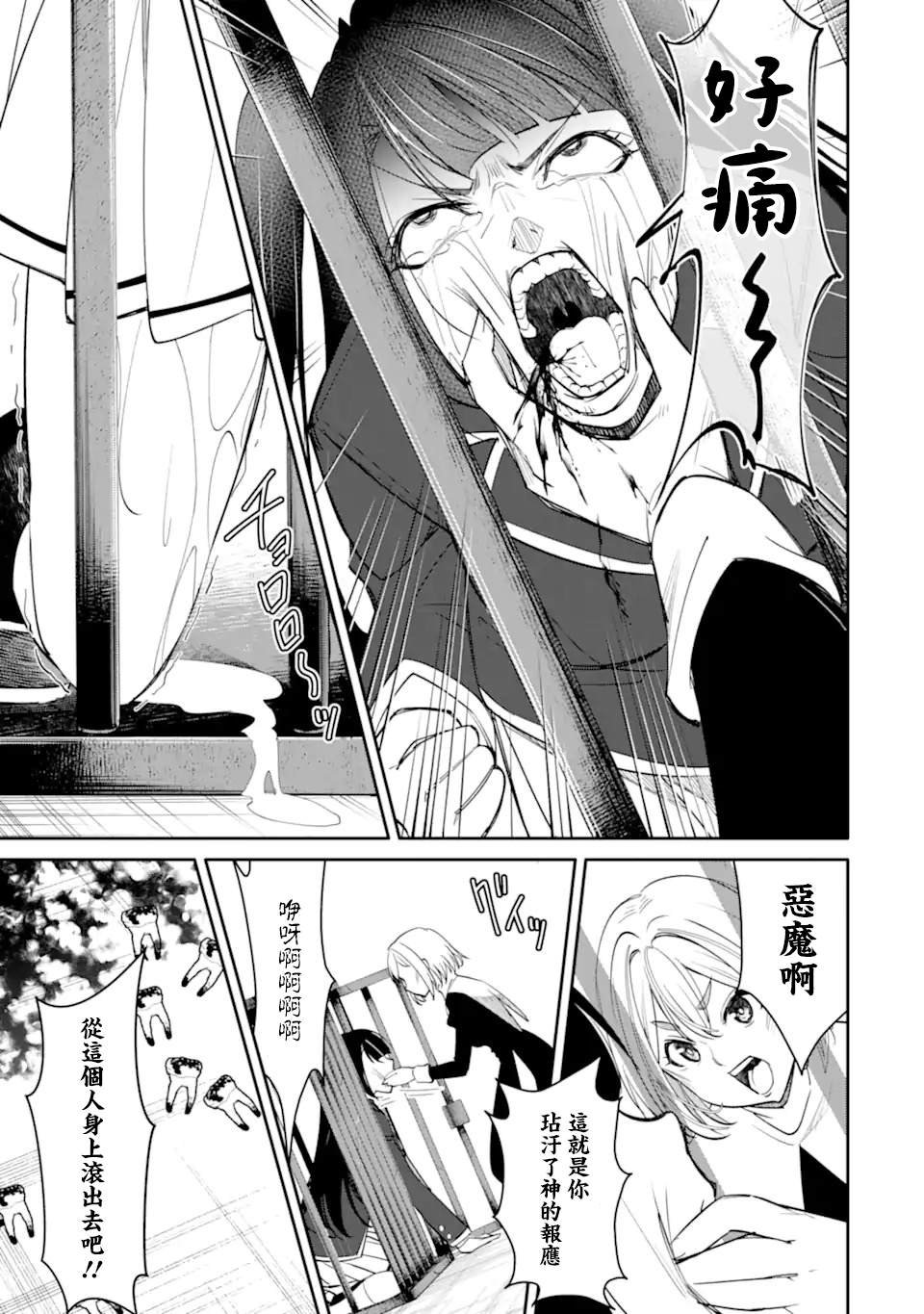 第7.4话
