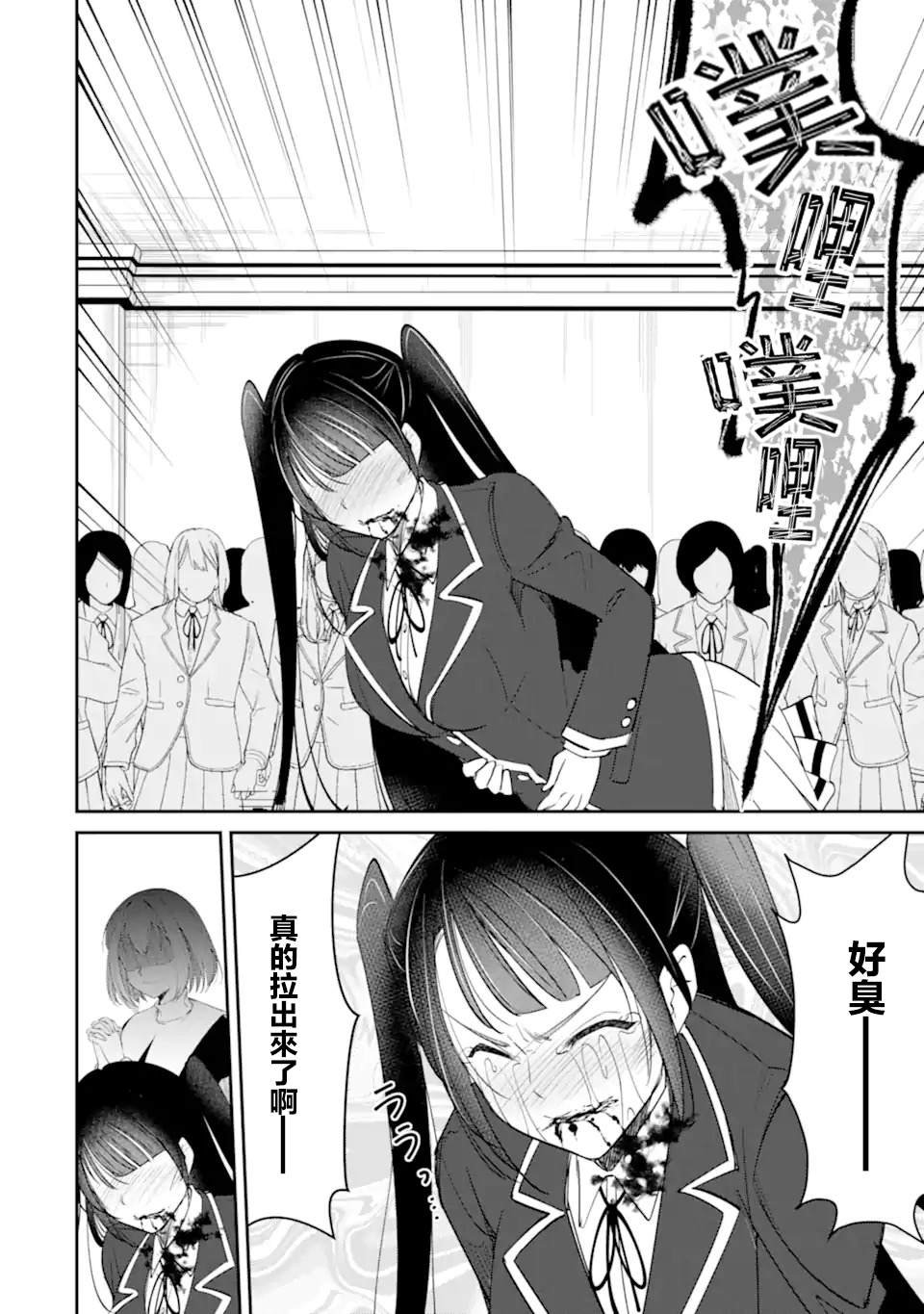 第7.4话