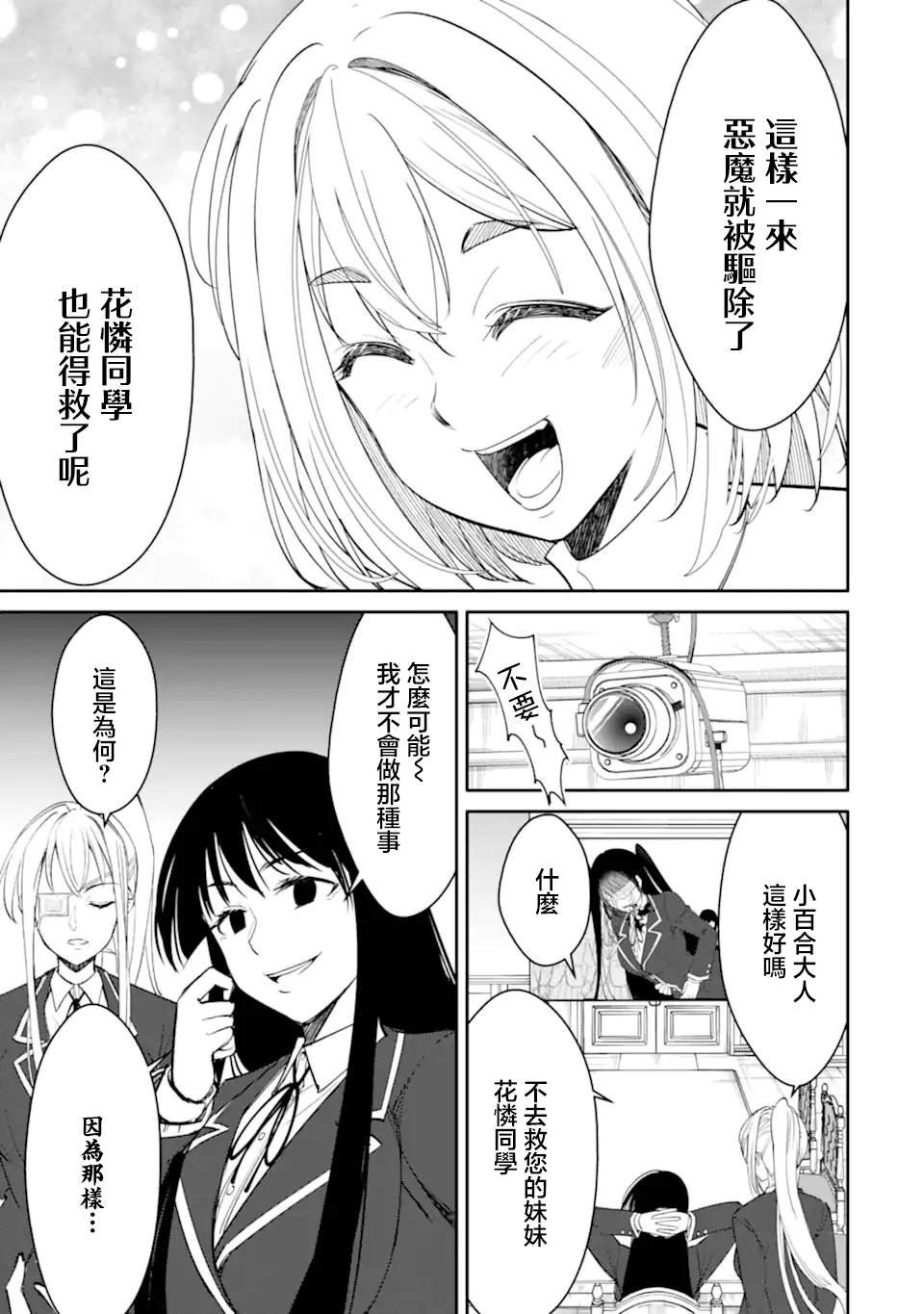第7.4话