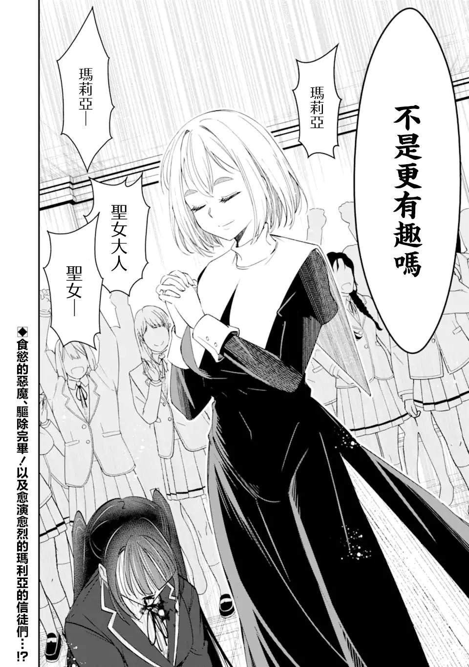 第7.4话