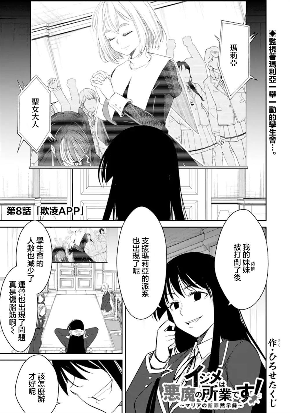 第8.1话