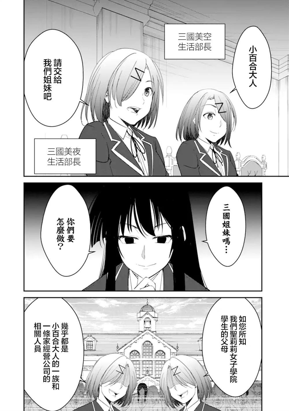 第8.1话