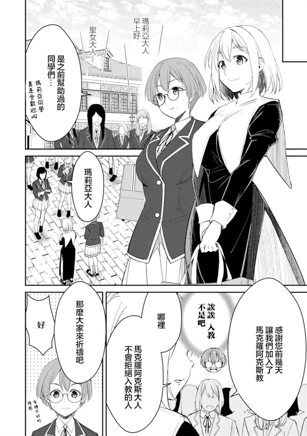 第8.1话