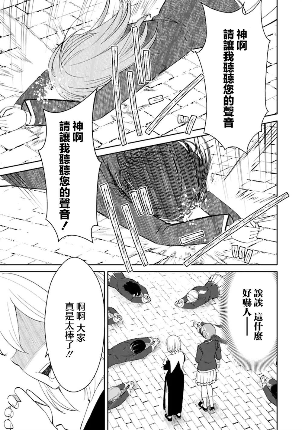 第8.1话