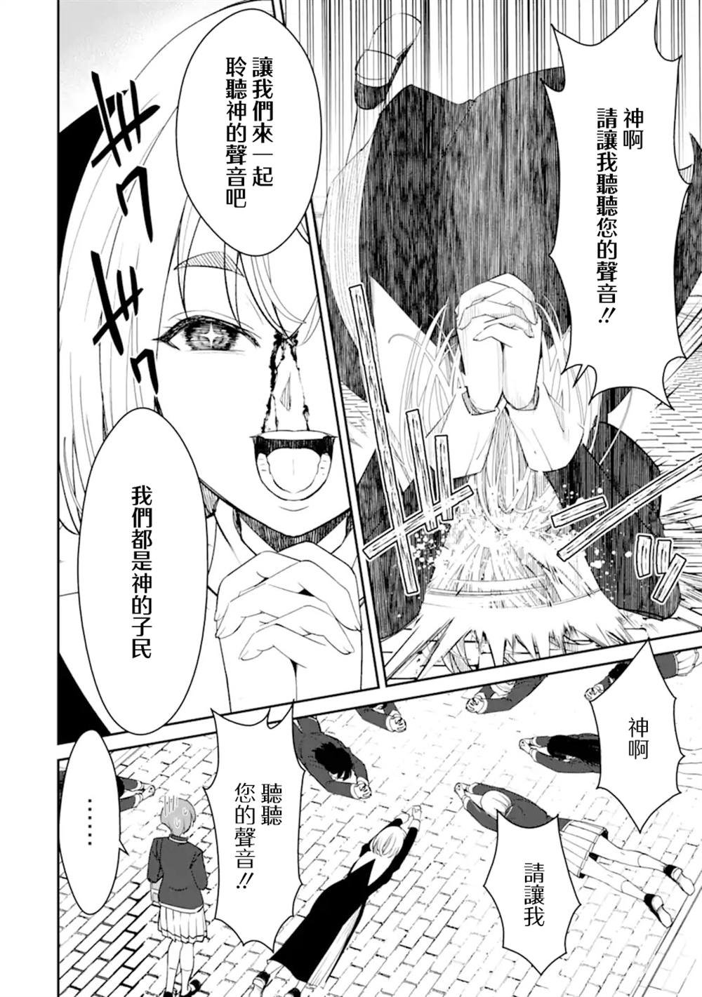 第8.1话