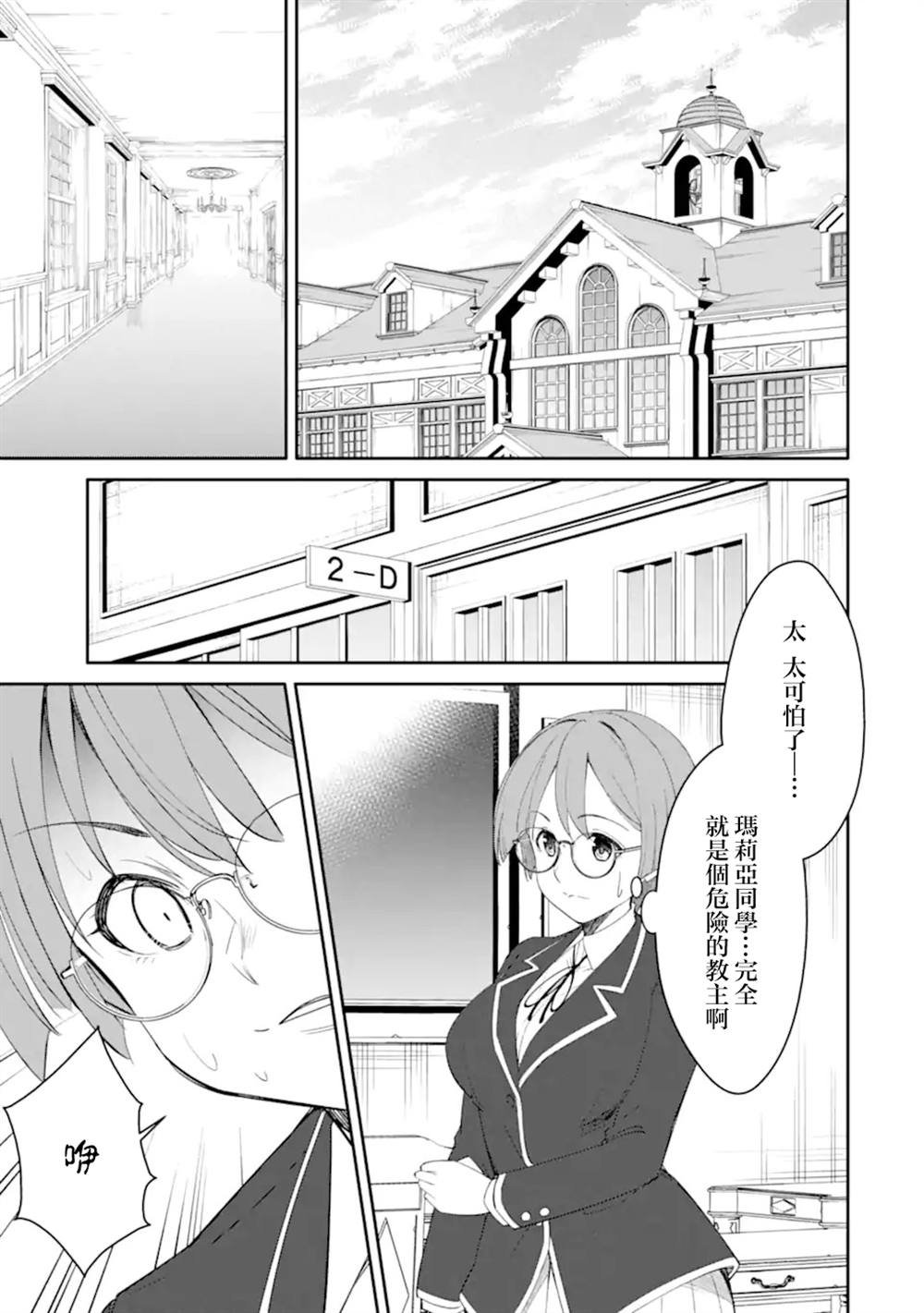 第8.1话