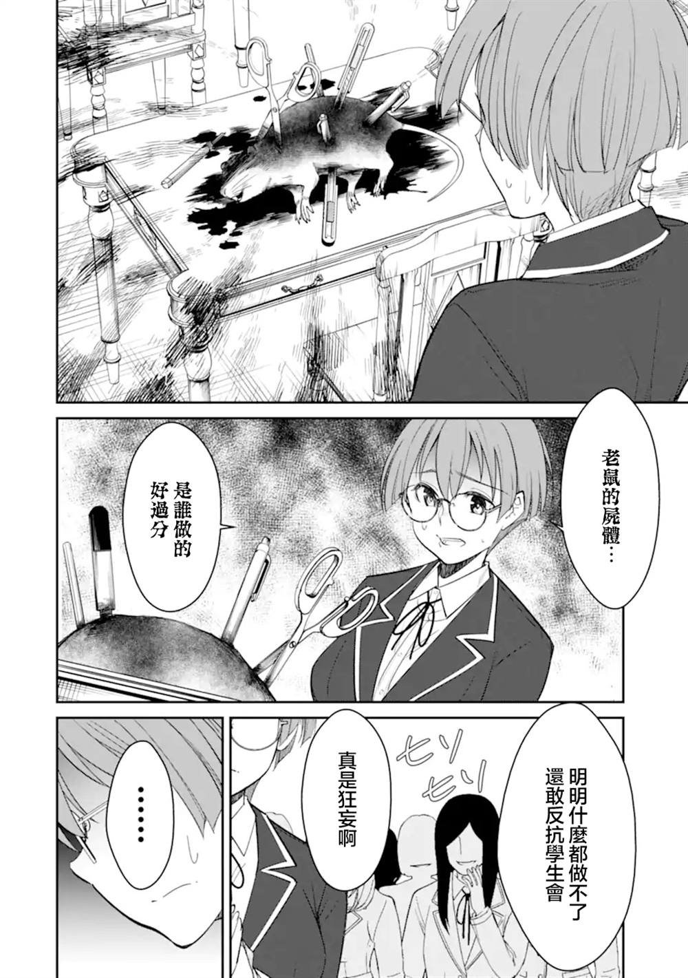 第8.1话