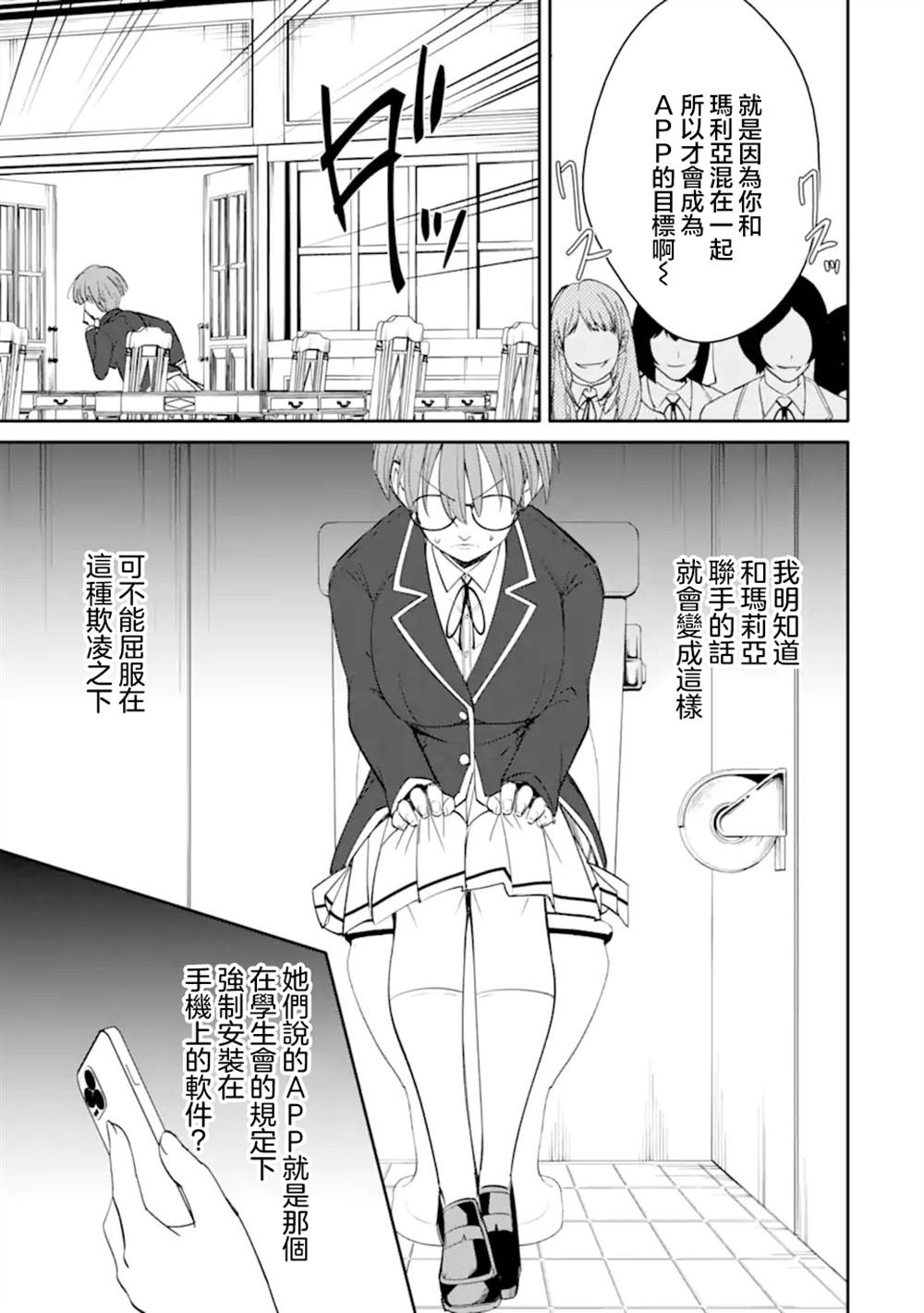 第8.2话