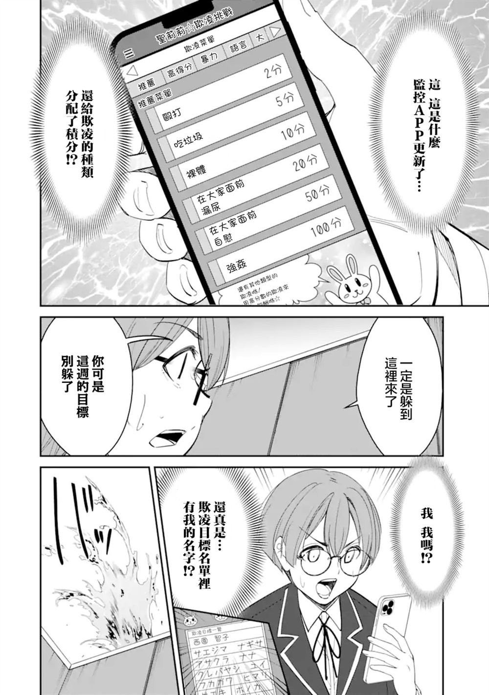 第8.2话