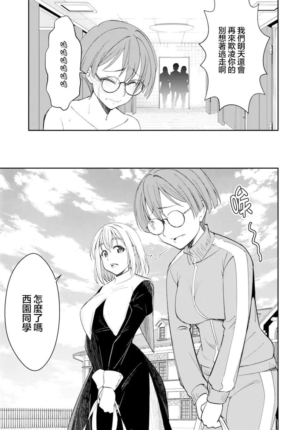 第8.2话