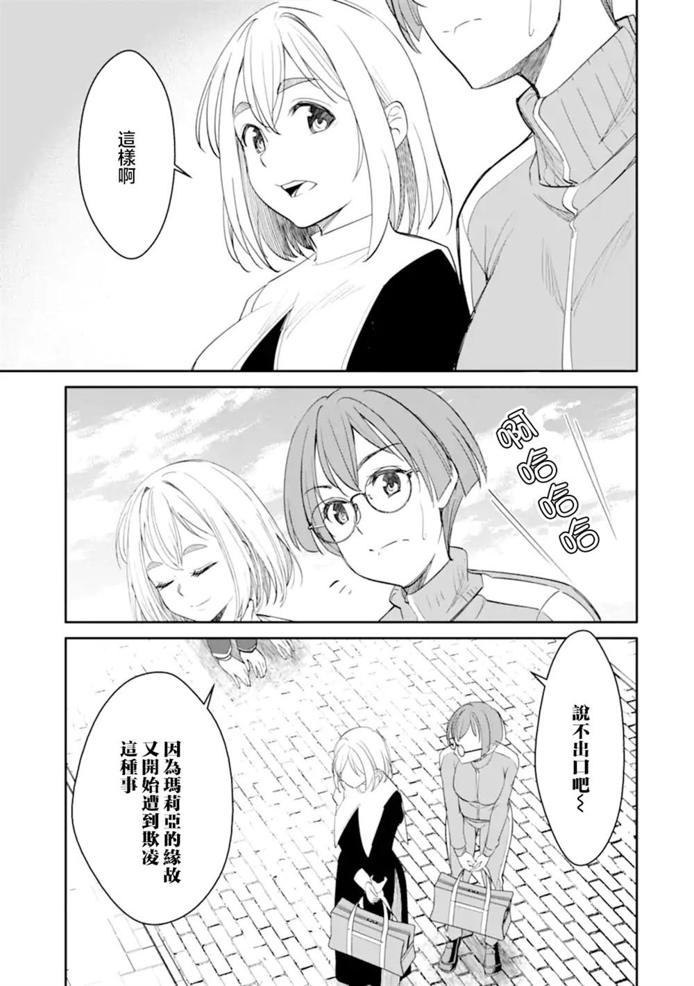第8.2话