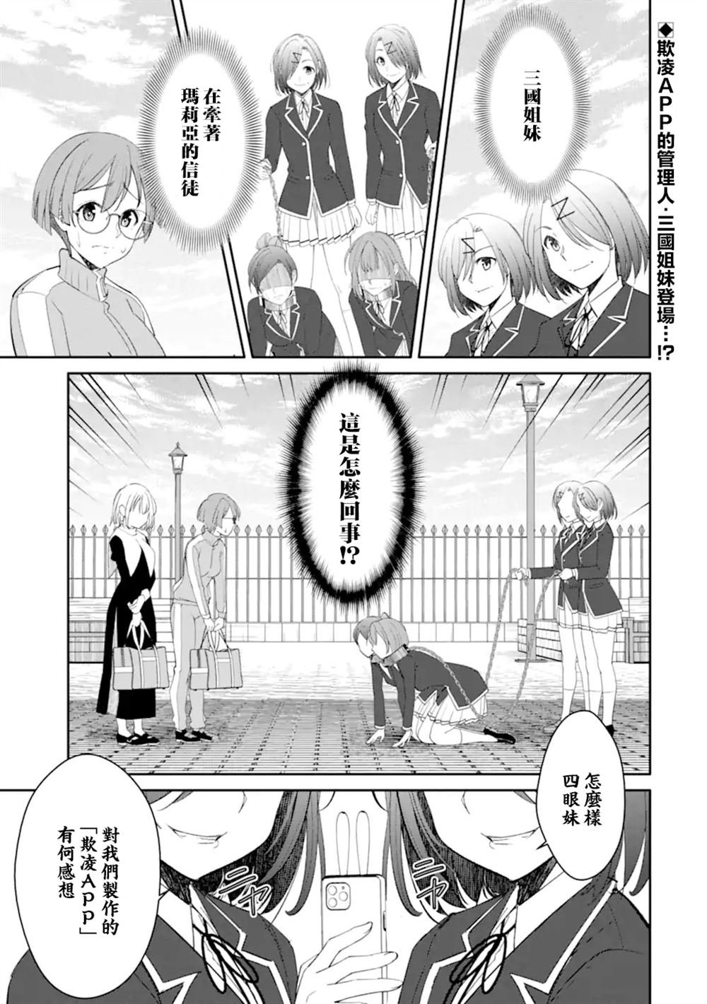 第9.1话
