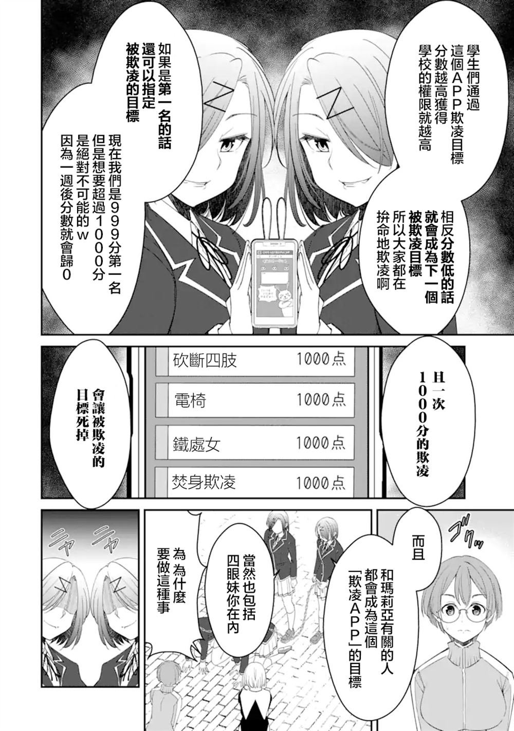 第9.1话