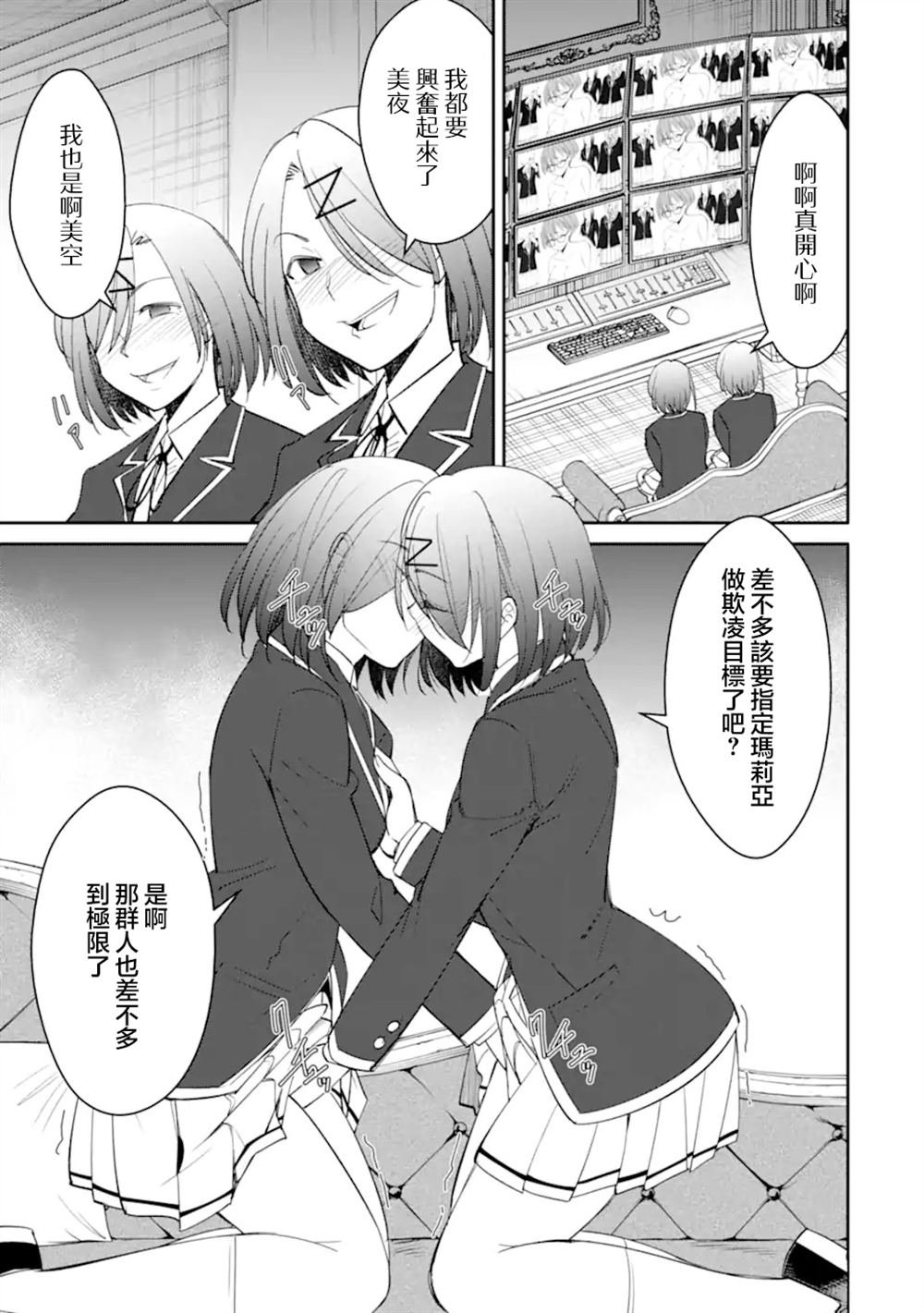 第9.1话
