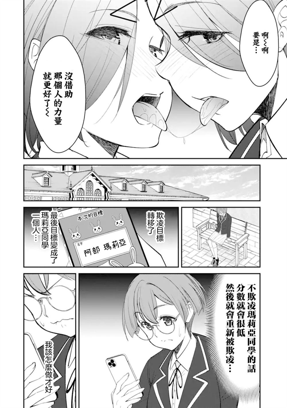 第9.1话